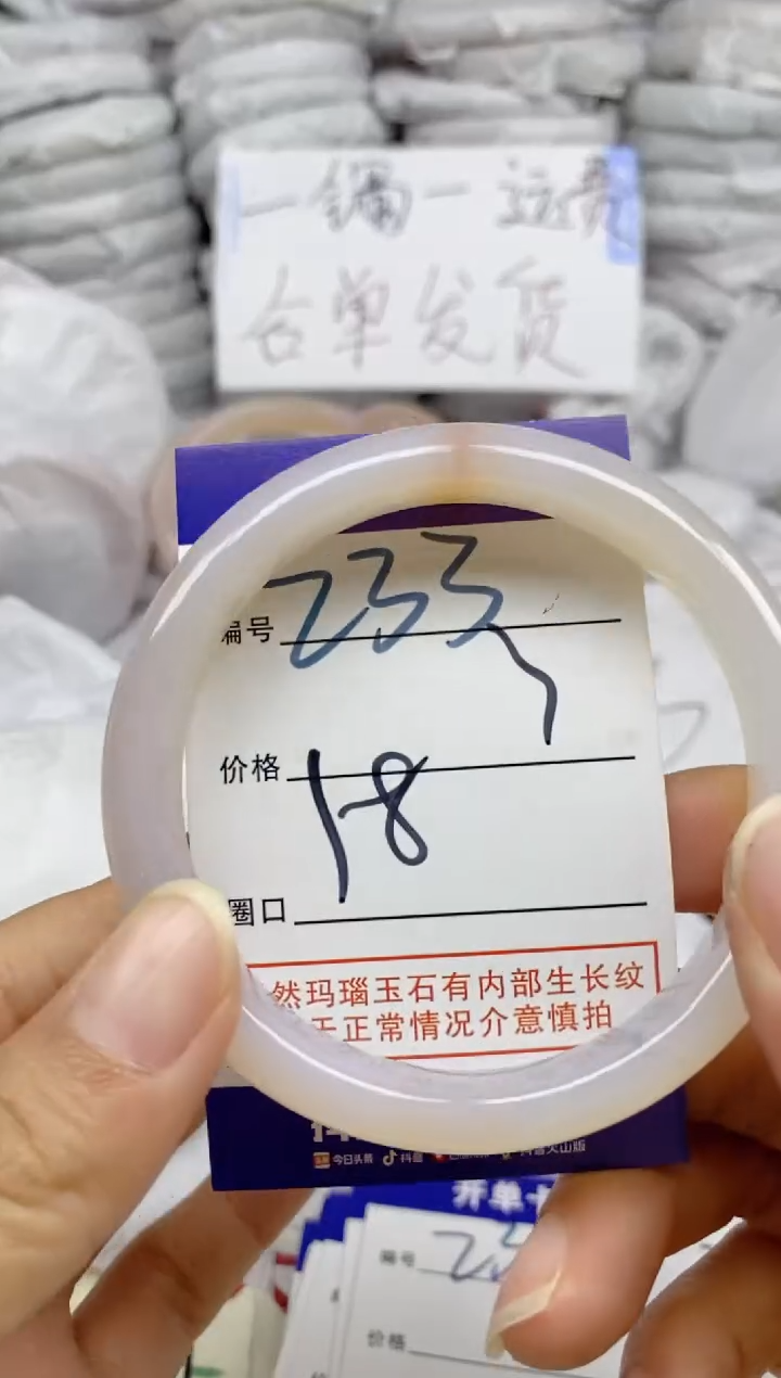 手镯玛瑙/玉髓未镶嵌233