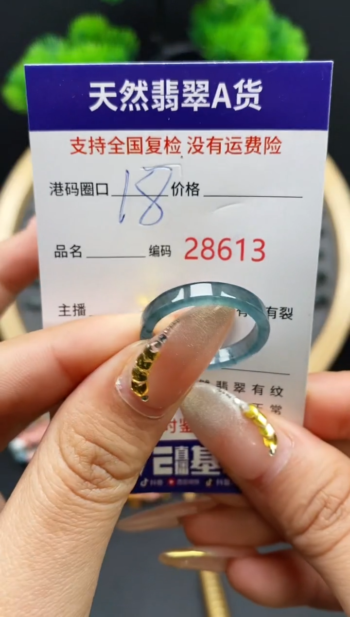 【闪购商品】翡翠戒指未镶嵌天然翡翠戒圈8613