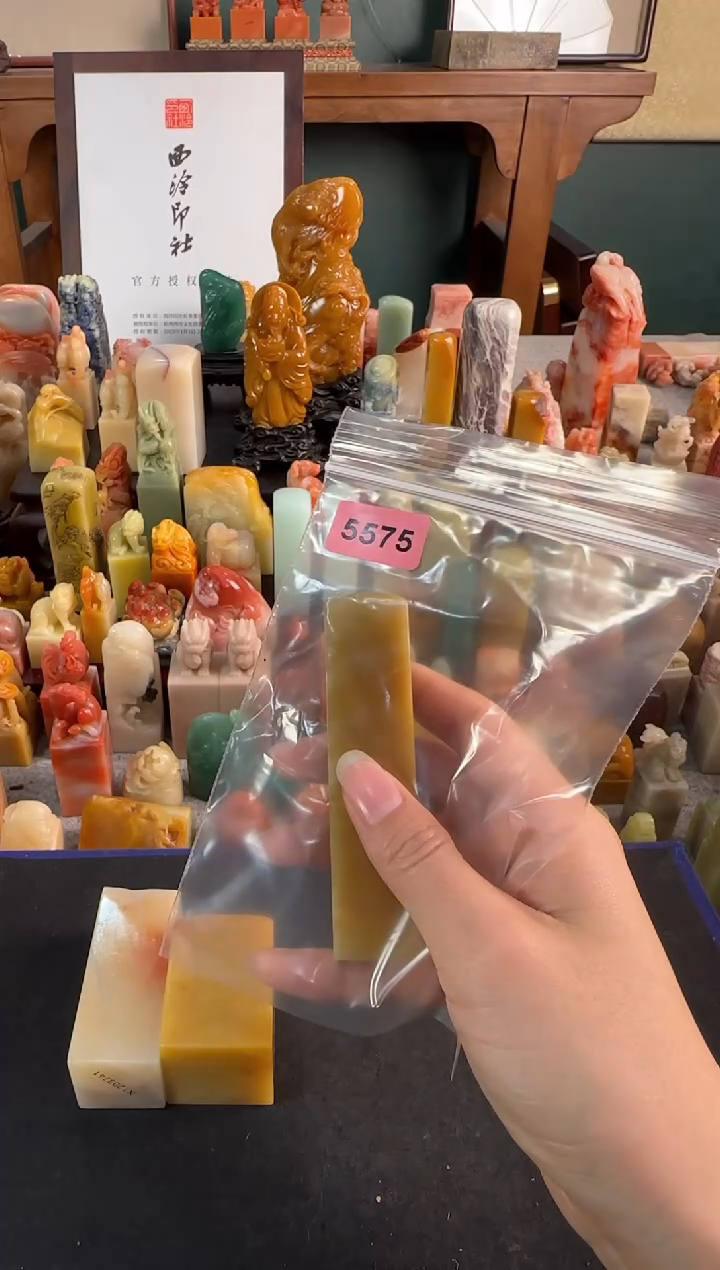 【闪购商品】青田石印石5575编号编号