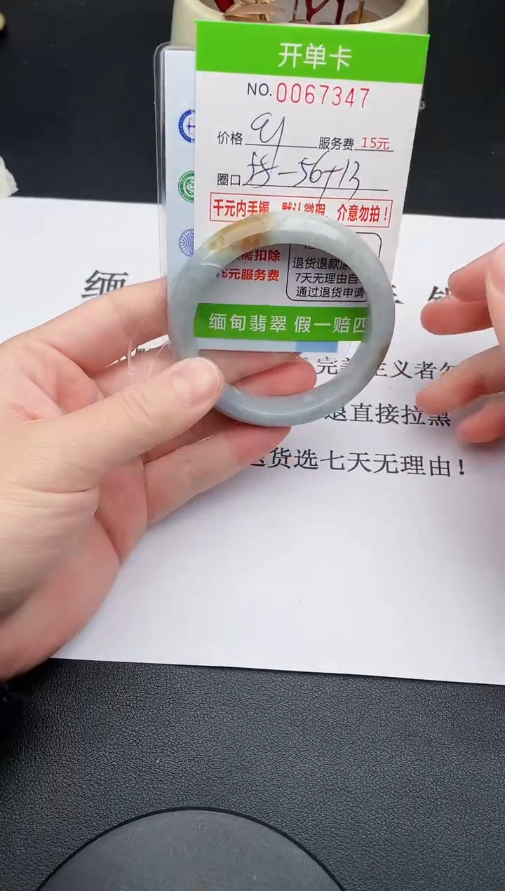 【闪购商品】47手镯即见即所得拍啥发啥