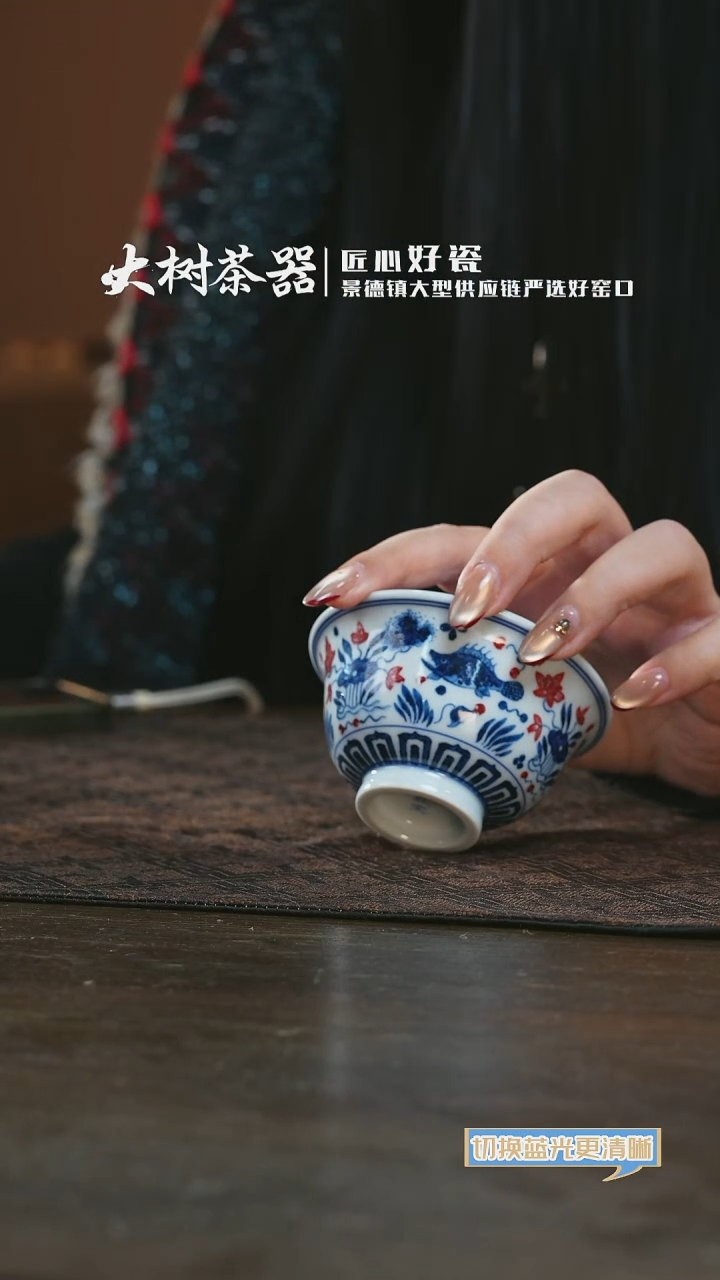 【闪购商品】杯盛红堂仿明鱼藻中压手杯