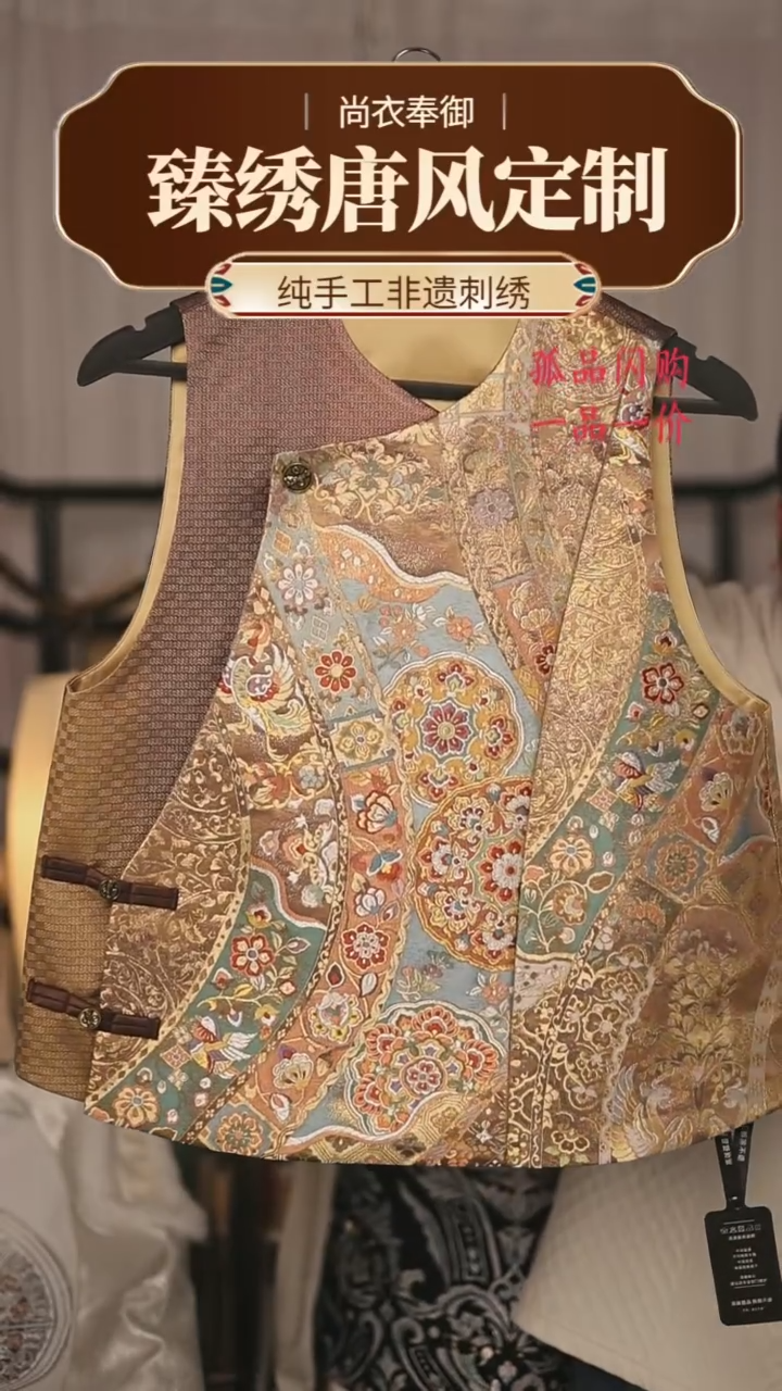 【闪购商品】织绣锦绣无端五十弦 西阵织马甲13号