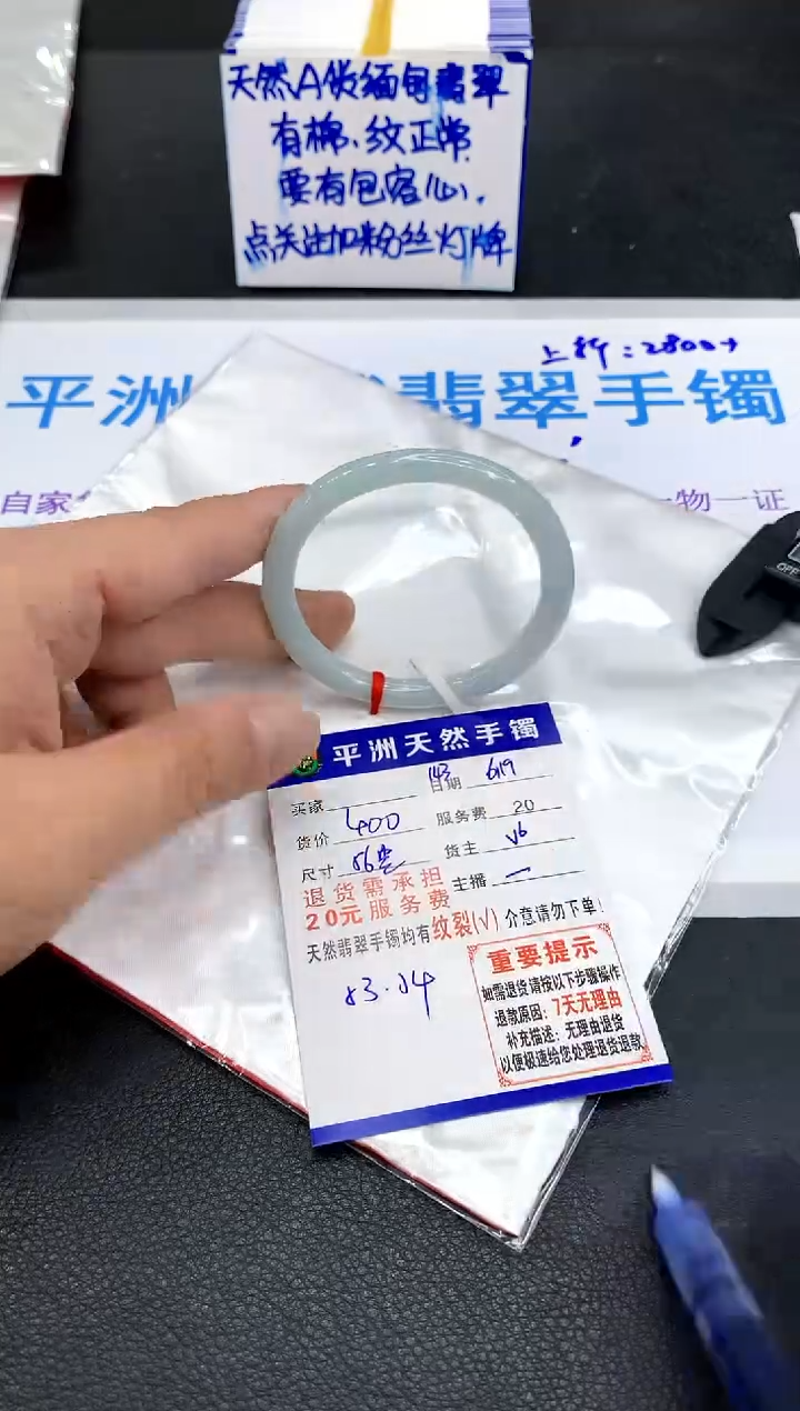 翡翠手镯未镶嵌1