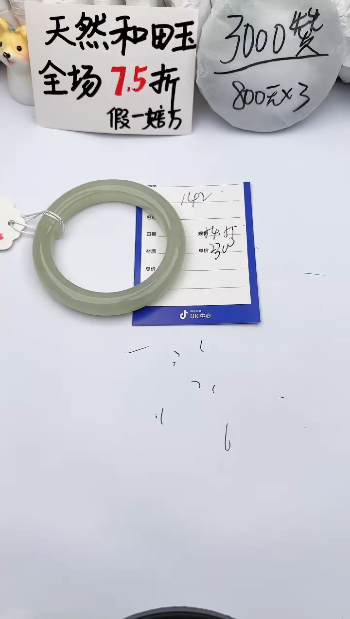 【闪购商品】和田玉手镯未镶嵌玉轩阁142