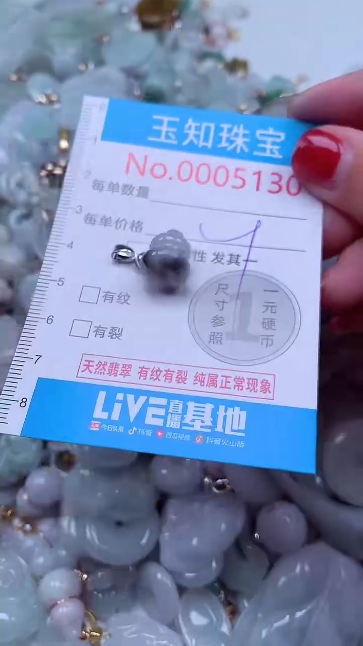 吊坠(不含链)未镶嵌翡翠5130
