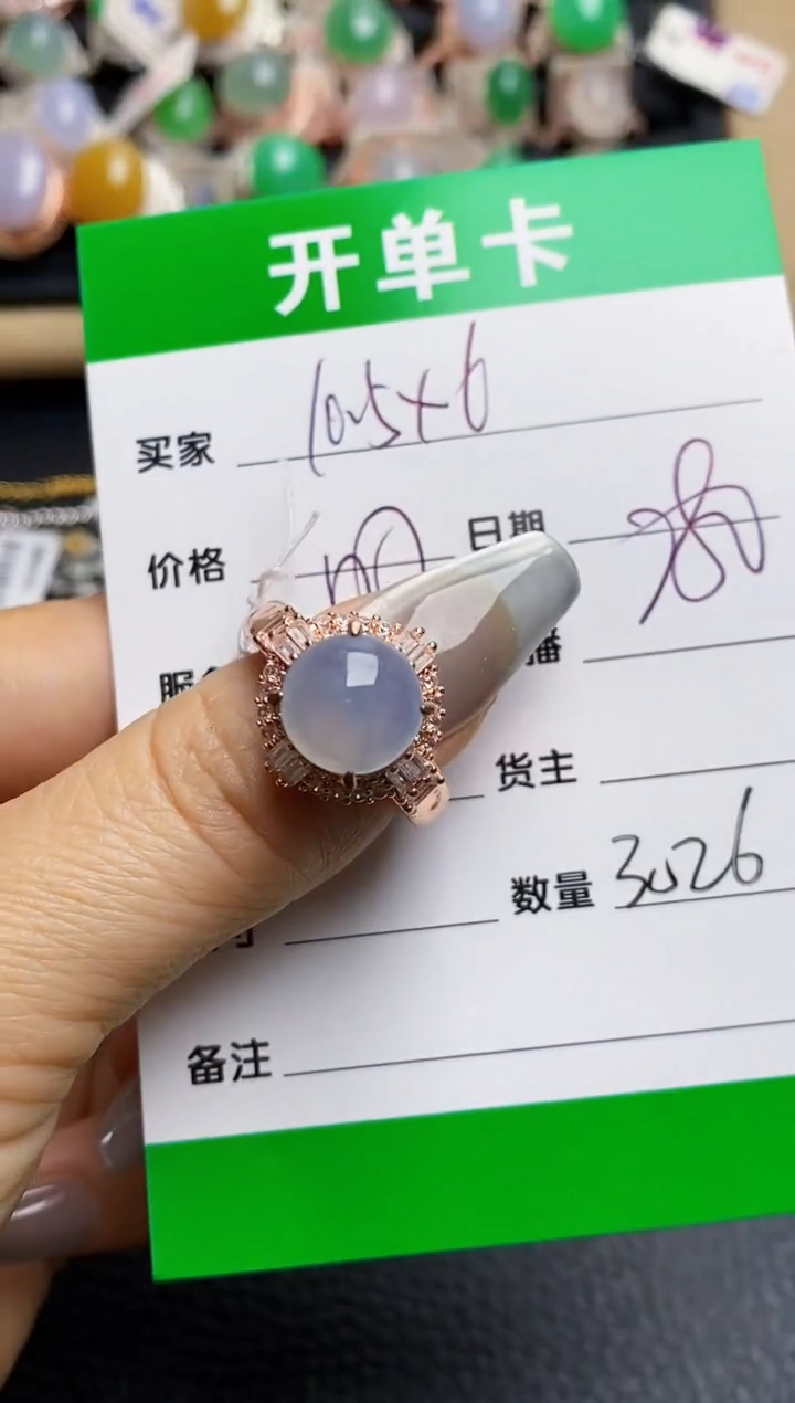 【闪购商品】翡翠未镶嵌戒指铜拖3026