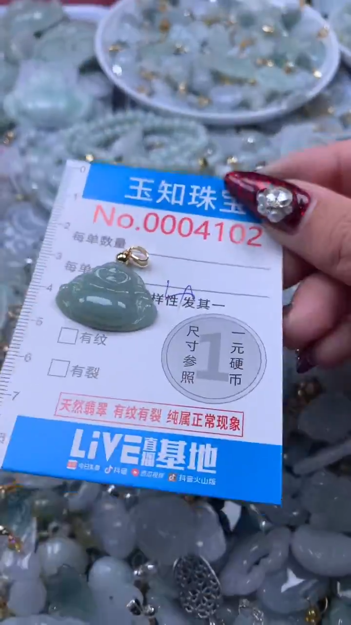 吊坠(不含链)未镶嵌翡翠4102