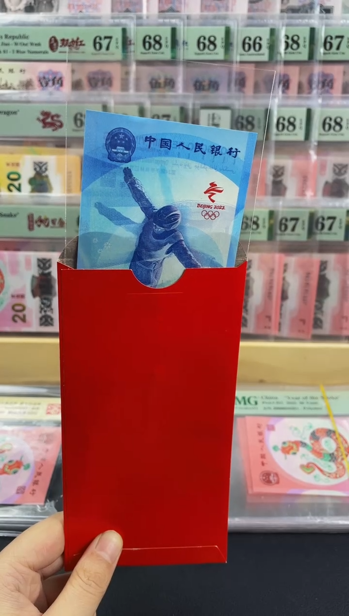 雪钞单张不挑号红包款随机发  