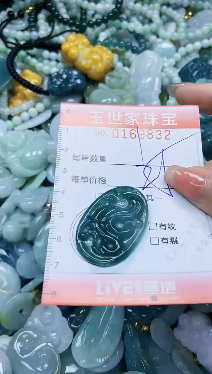 【闪购商品】翡翠颈饰未镶嵌闪购0169832