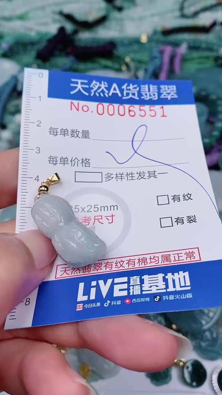 【闪购商品】翡翠未镶嵌颈饰00006551