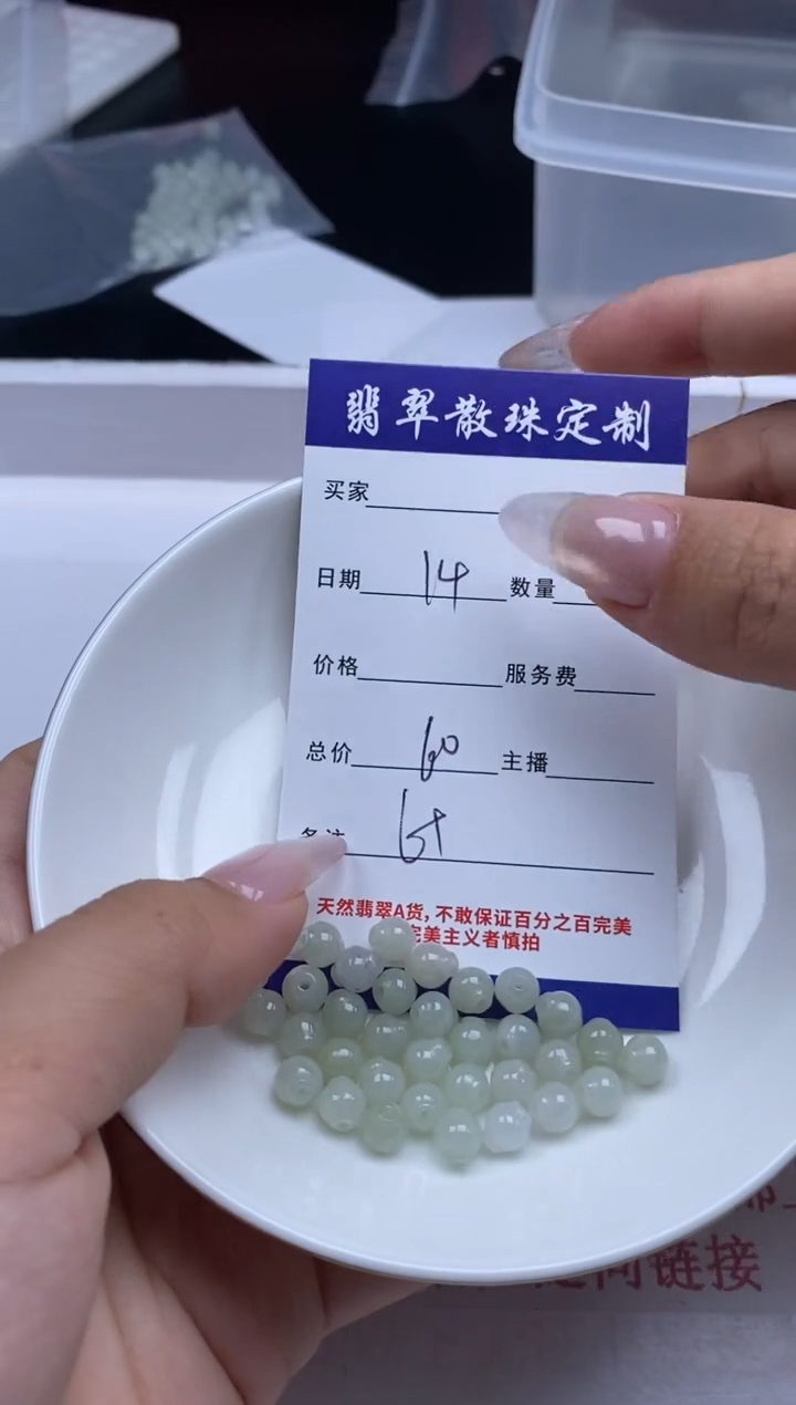 翡翠未镶嵌颈饰贞城散珠批发DIY编制