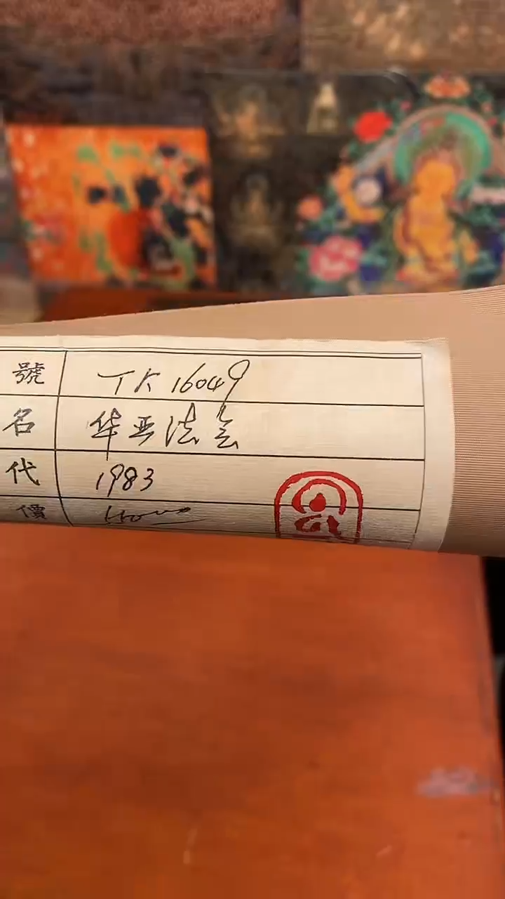 装裱画精美唐卡tk16049