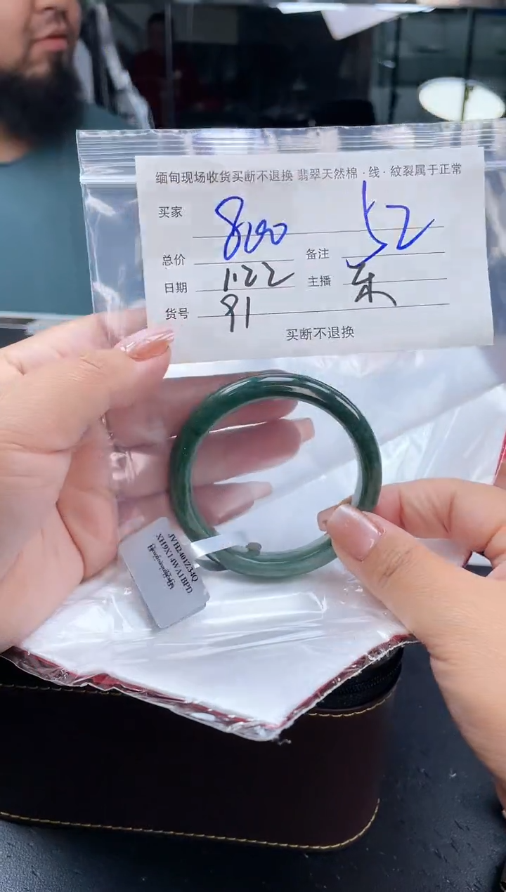 【闪购商品】定制翡翠手镯未镶嵌毛货手镯需精细抛光/52