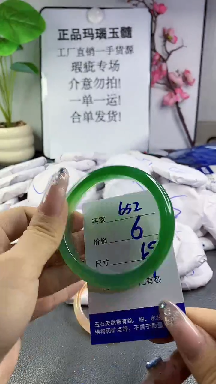 玛瑙/玉髓手镯未镶嵌652