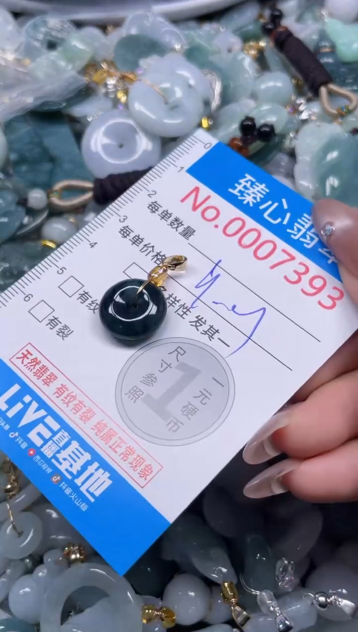 颈饰未镶嵌翡翠7393