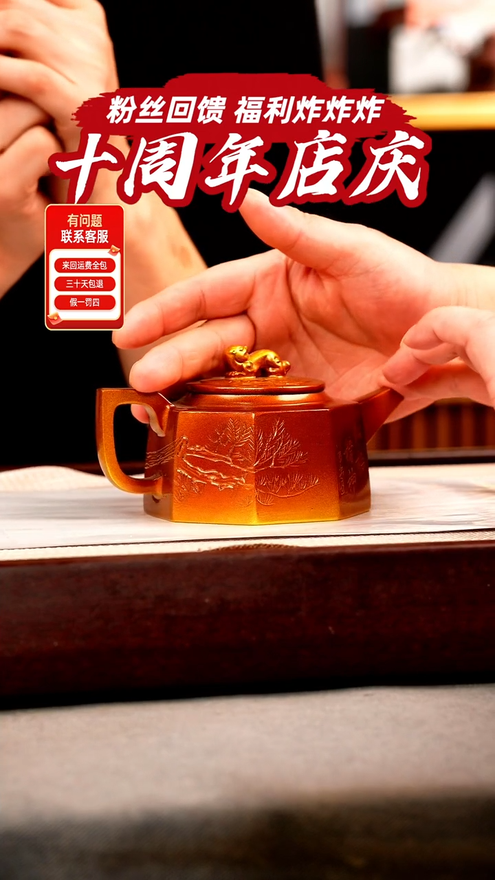 茶壶紫砂冷金黄 六方井栏 刻绘