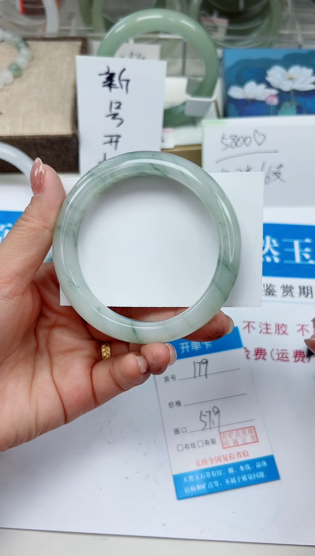 未镶嵌手镯石英质玉179-57/58