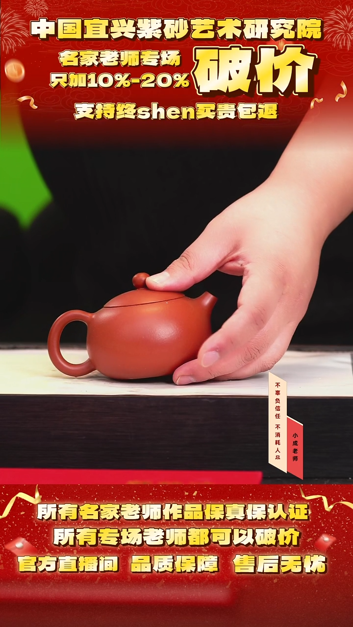 茶壶紫砂98号戴 龙山朱泥 cc左右