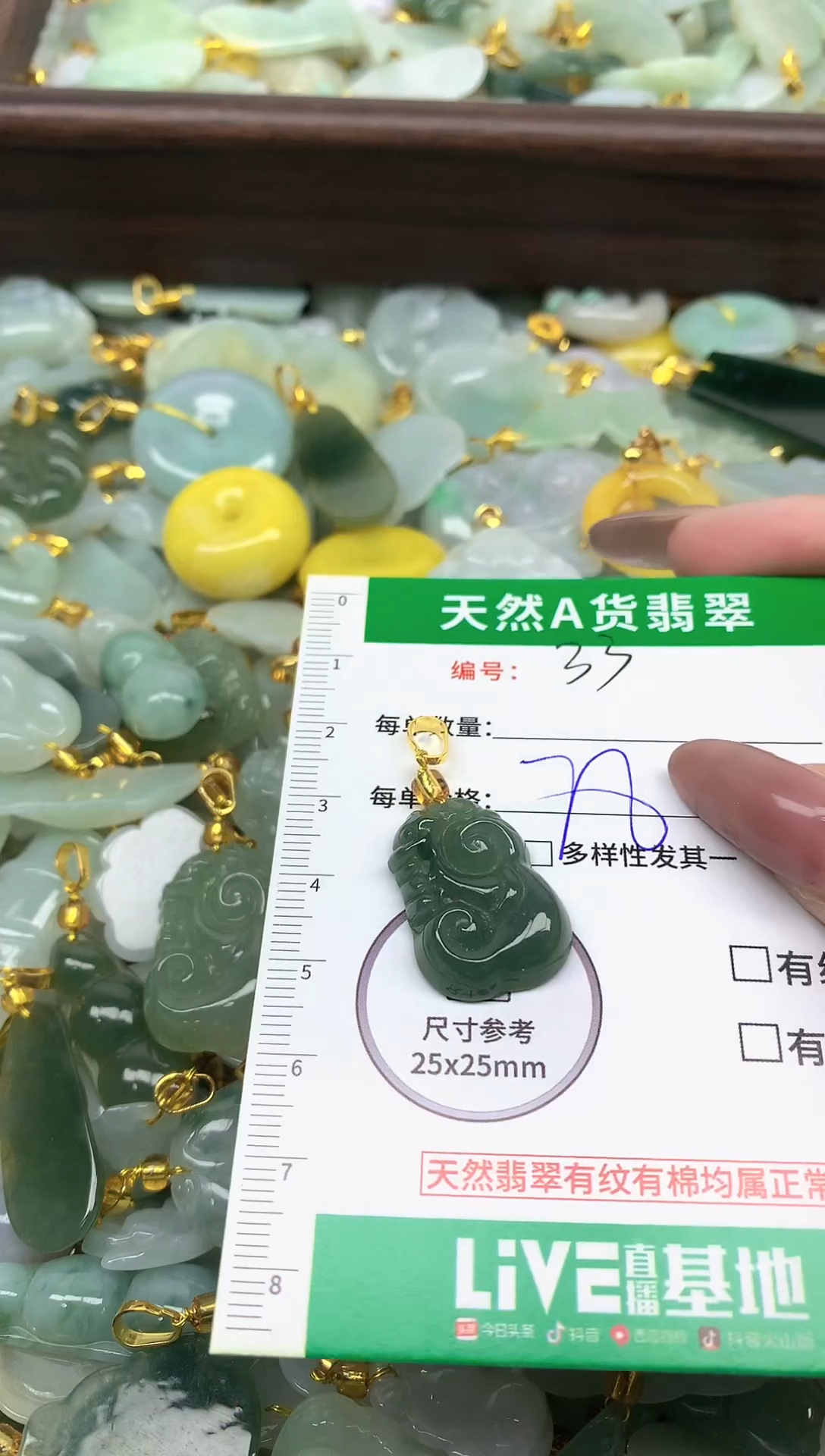 颈饰未镶嵌翡翠未镶嵌a货翡翠-33