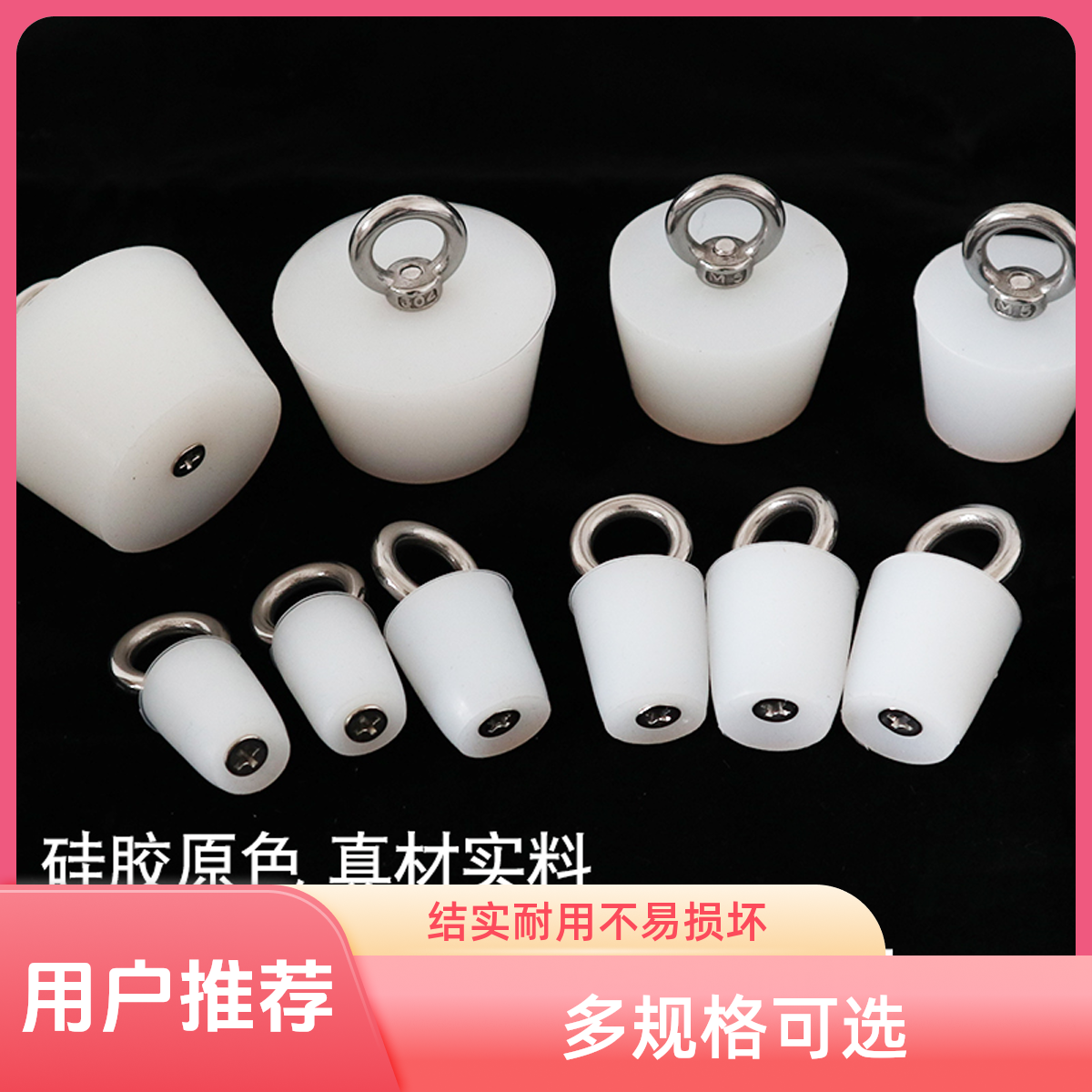 洗手盆浴鱼缸泳池防漏堵头不锈钢环硅胶塞子厨房下水道管地漏堵塞