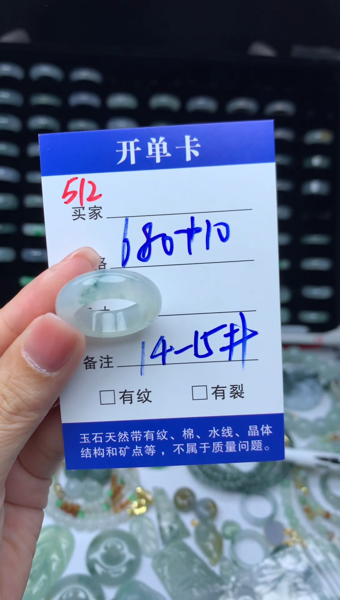 未镶嵌定制翡翠690元毛货精抛拍1发一512/14-15#