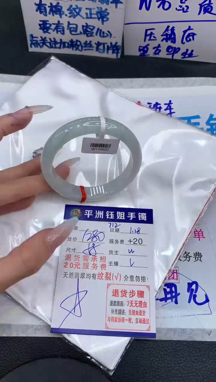 【闪购商品】翡翠手镯未镶嵌1111111111