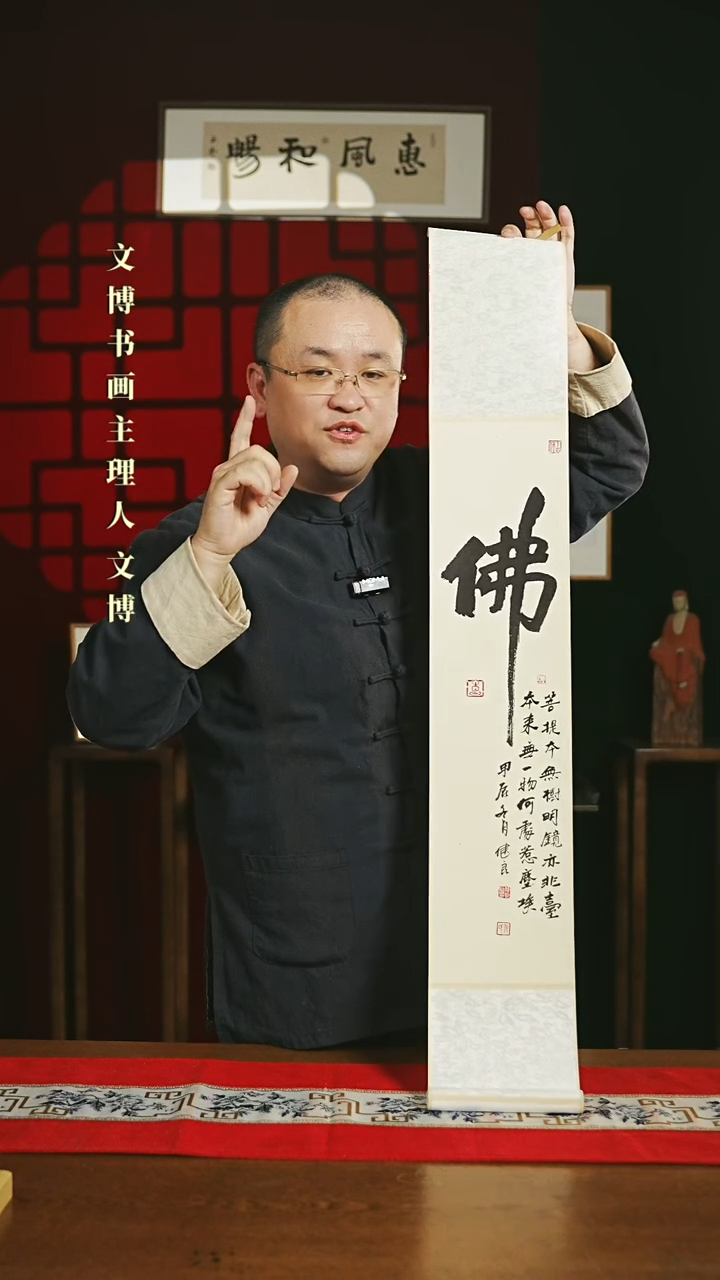 【闪购商品】国画书法卷轴17*110仿古佛字1