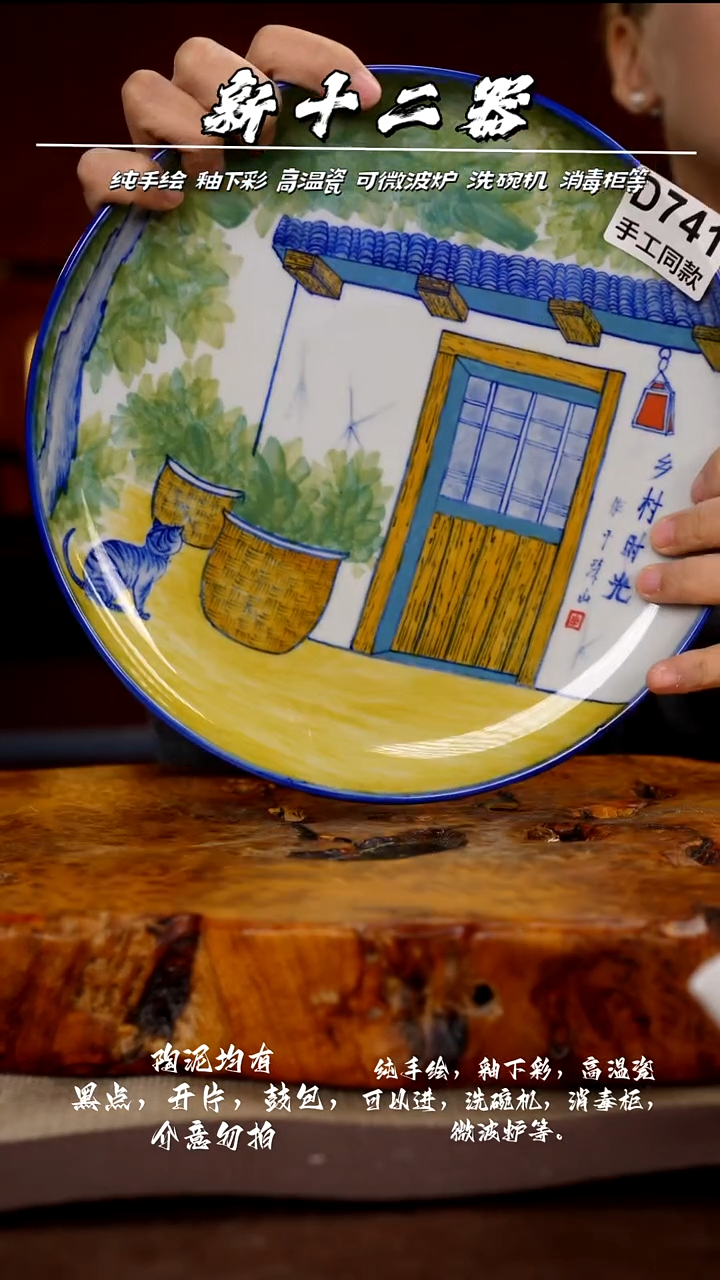 其他D741新十二器瓷器