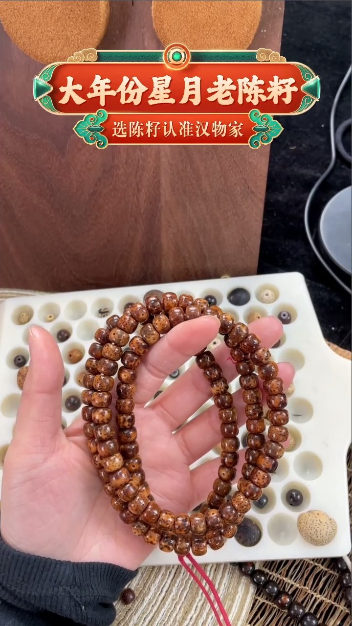 【闪购商品】星月菩提吊坠精工级浅珀新桶9*7长串