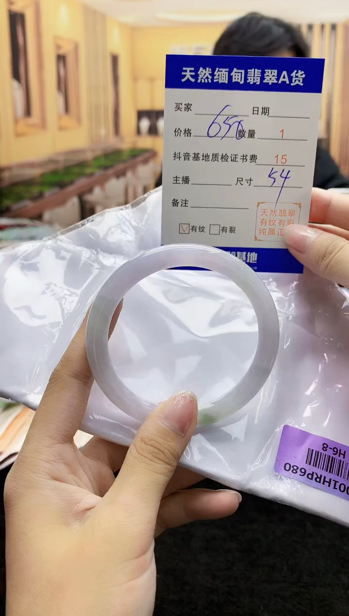 【闪购商品】翡翠手镯未镶嵌    H6-8  