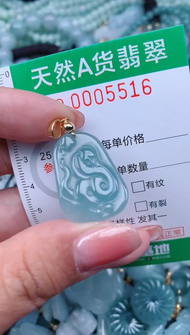 【闪购商品】翡翠颈饰未镶嵌.0005516