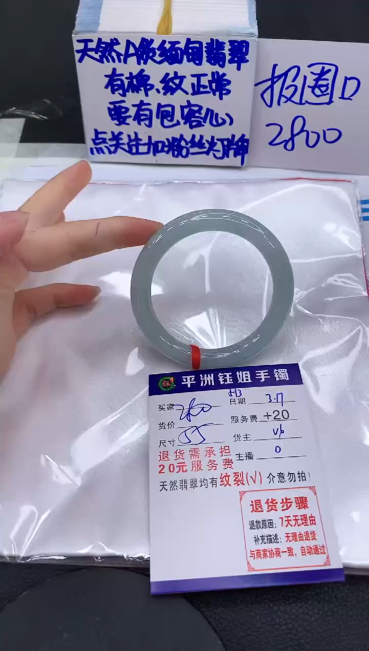 【闪购商品】翡翠未镶嵌手镯111111111