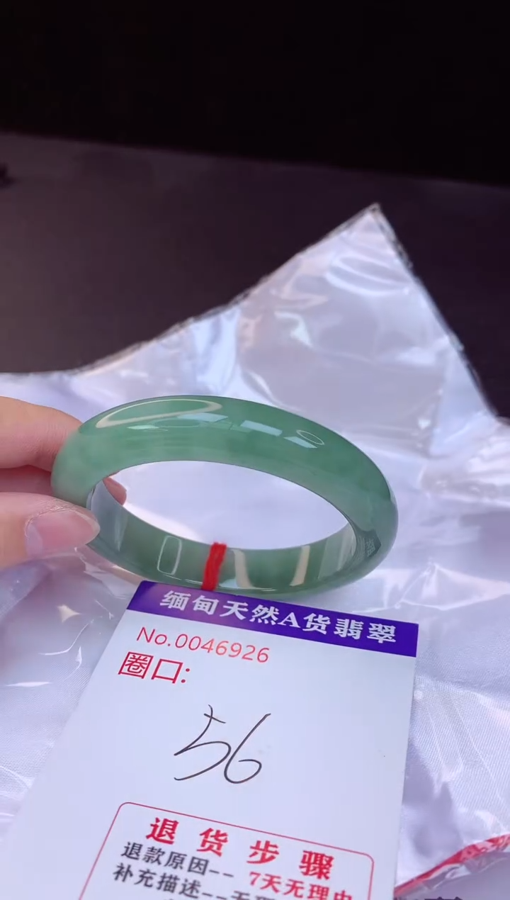 【闪购商品】翡翠手镯未镶嵌56+             