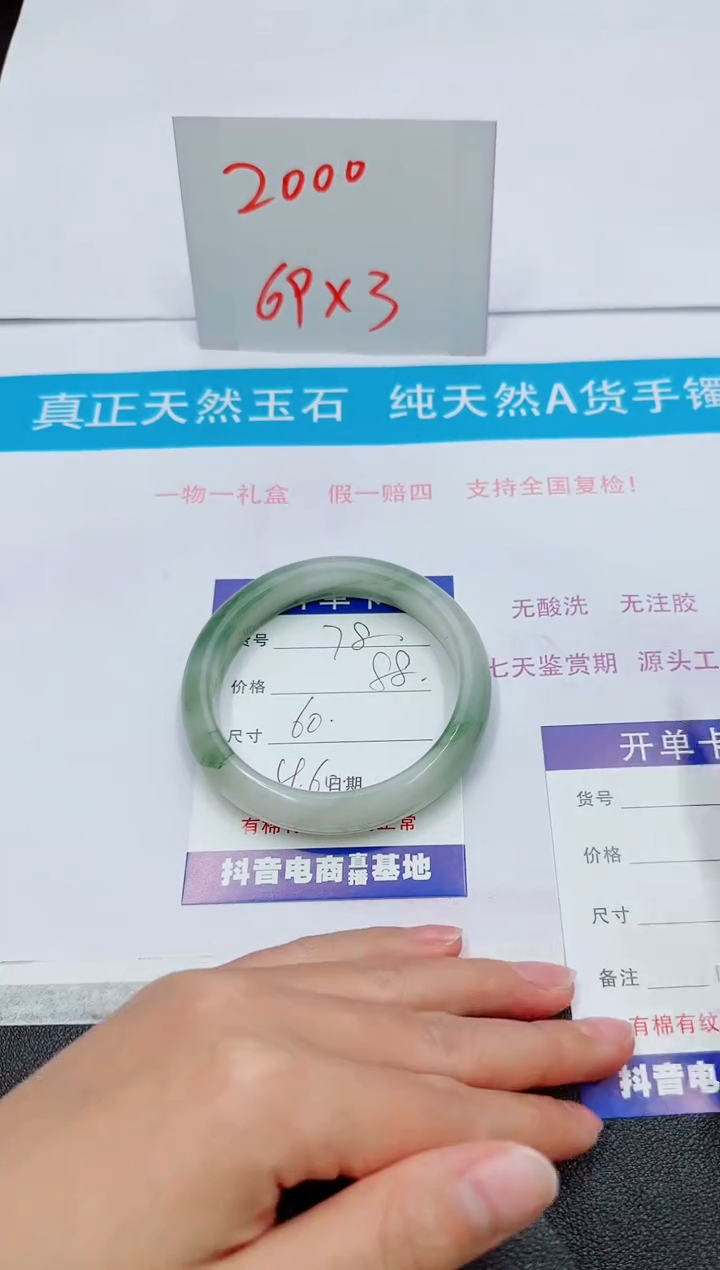 【闪购商品】石英质玉手镯未镶嵌78