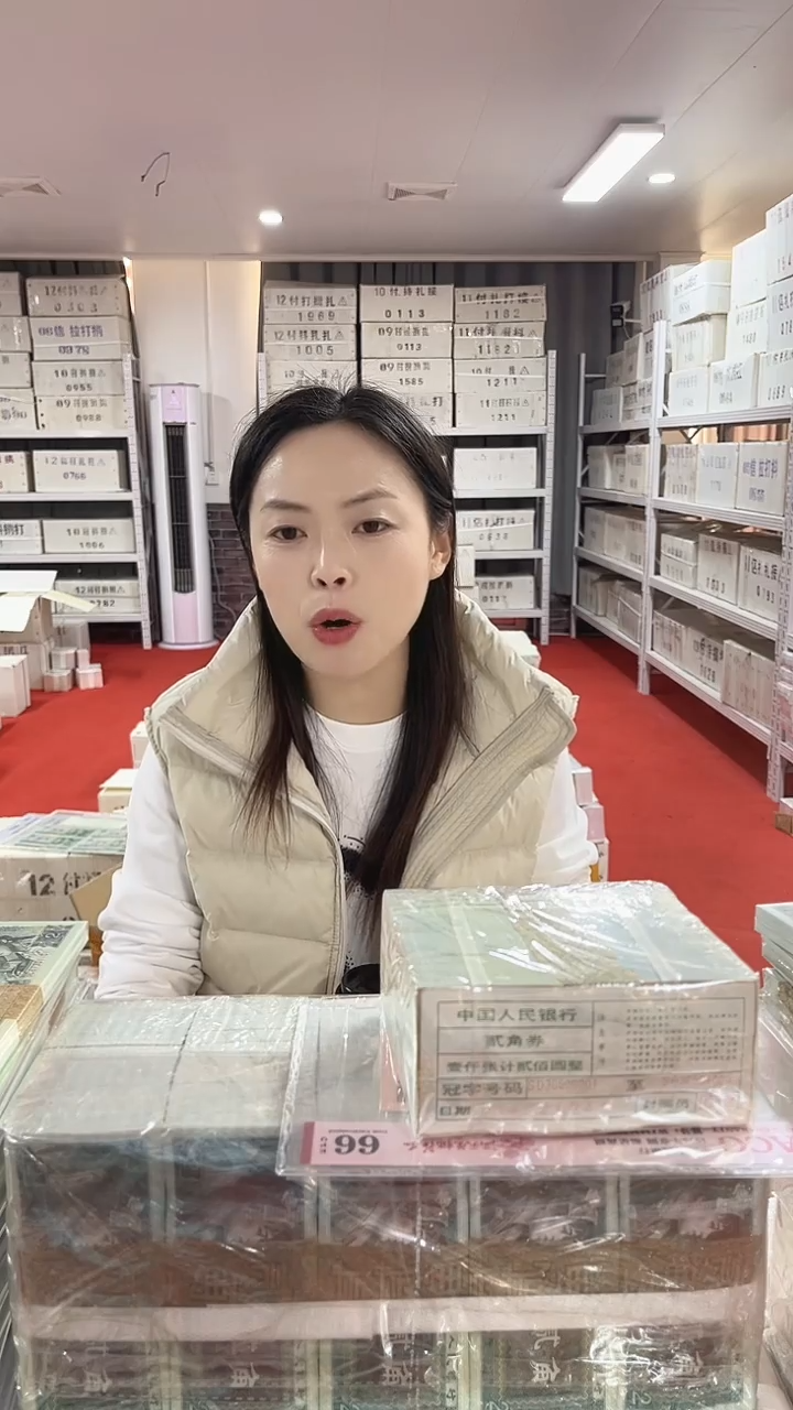 珺**宝第四套人民币退市币005不挑号100张连号