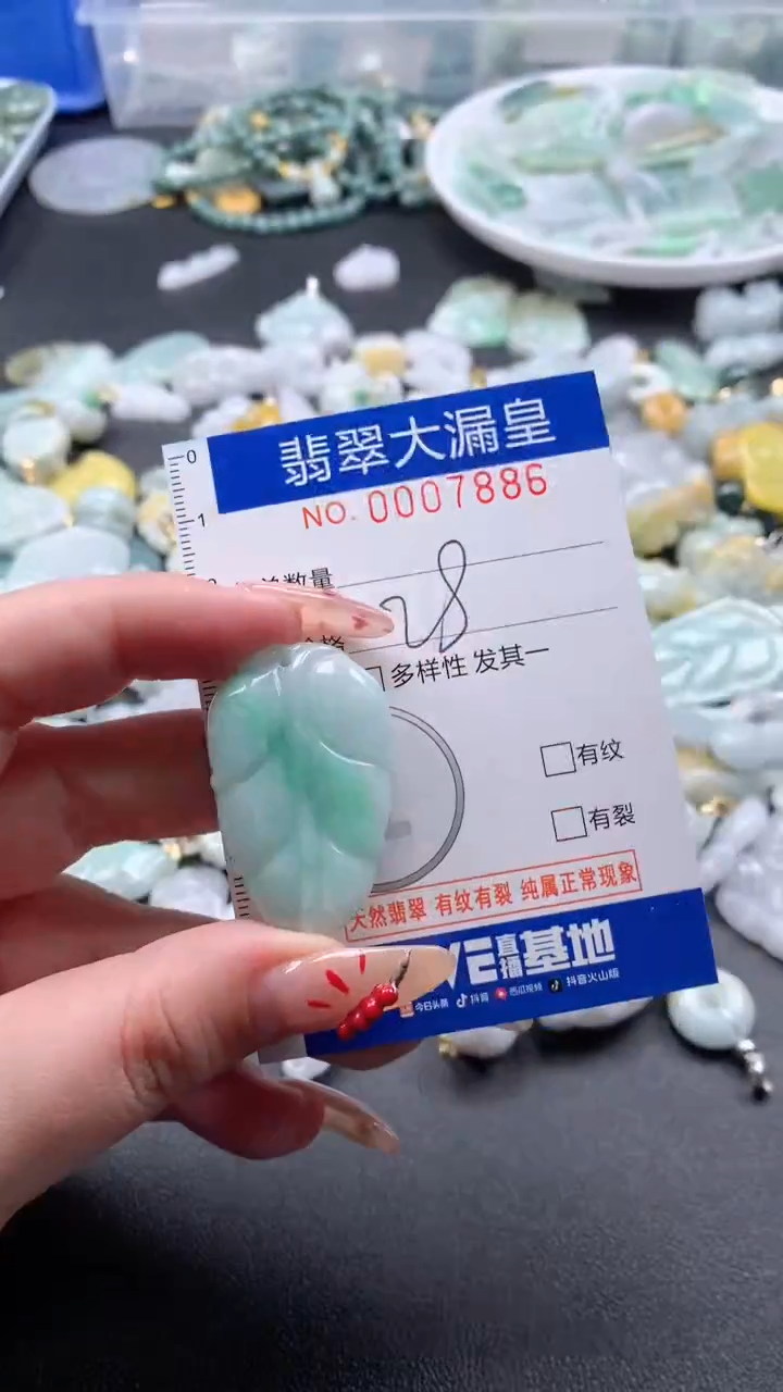 【闪购商品】翡翠吊坠(不含链)未镶嵌7886