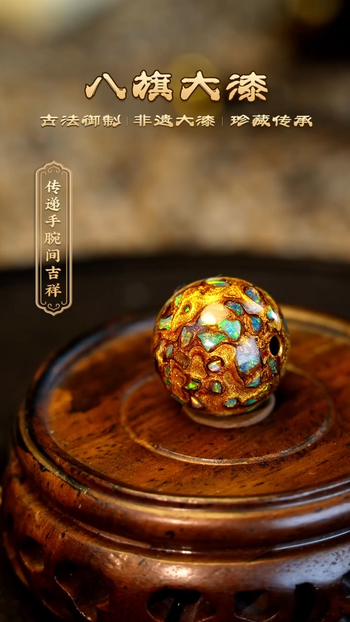【闪购商品】八旗大漆非遗工艺1.2