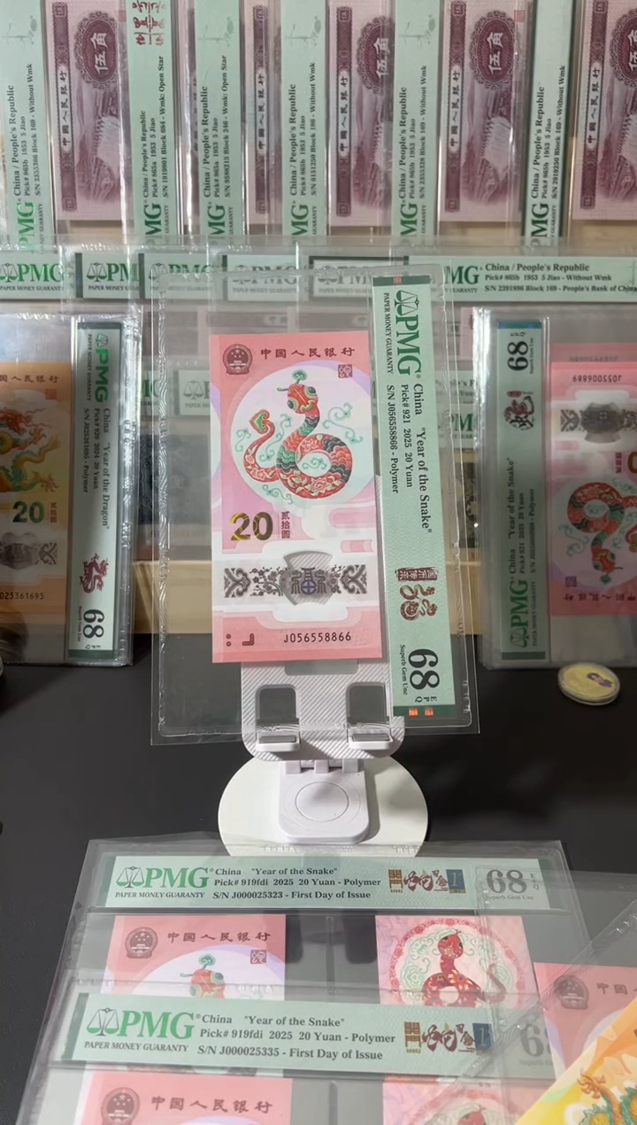 塑料蛇钞pmg68，0568满号三对