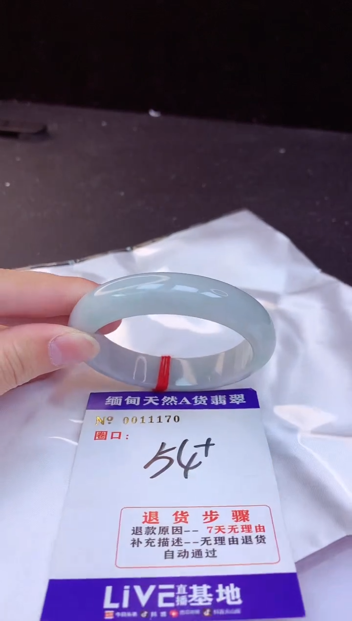 【闪购商品】翡翠手镯未镶嵌54+