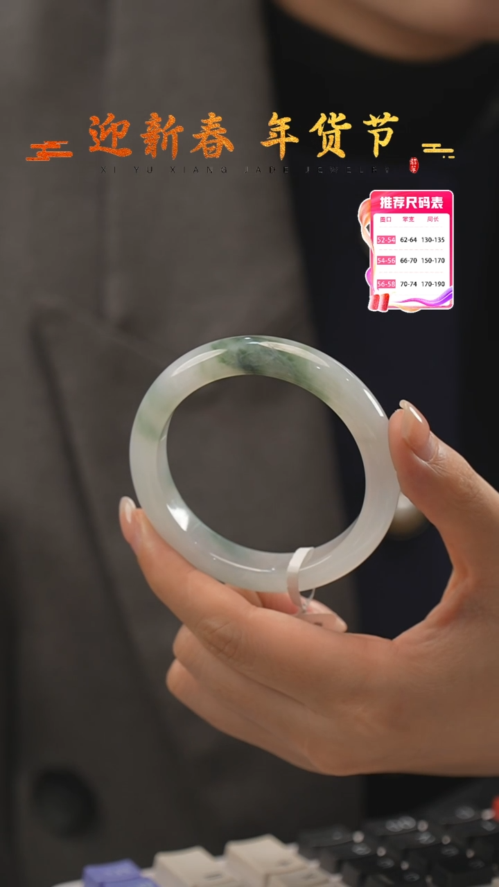【闪购商品】翡翠手镯未镶嵌42号