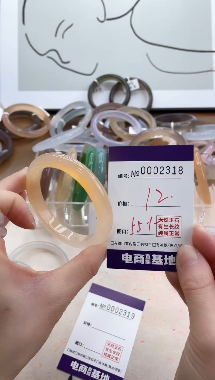 【闪购商品】玛瑙/玉髓手镯未镶嵌2318