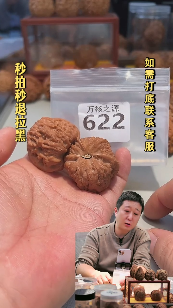 吊坠文玩核桃622平谷凹底41