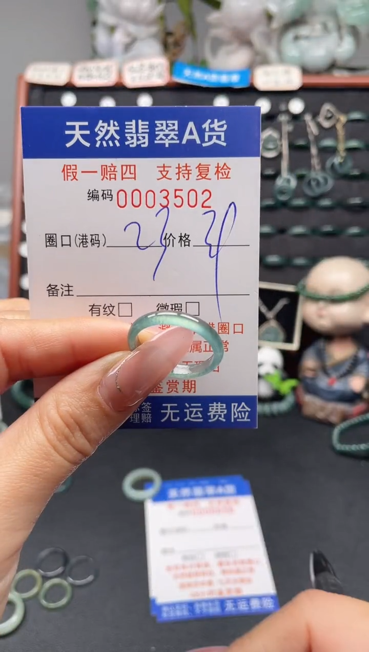 未镶嵌戒指翡翠23*3502