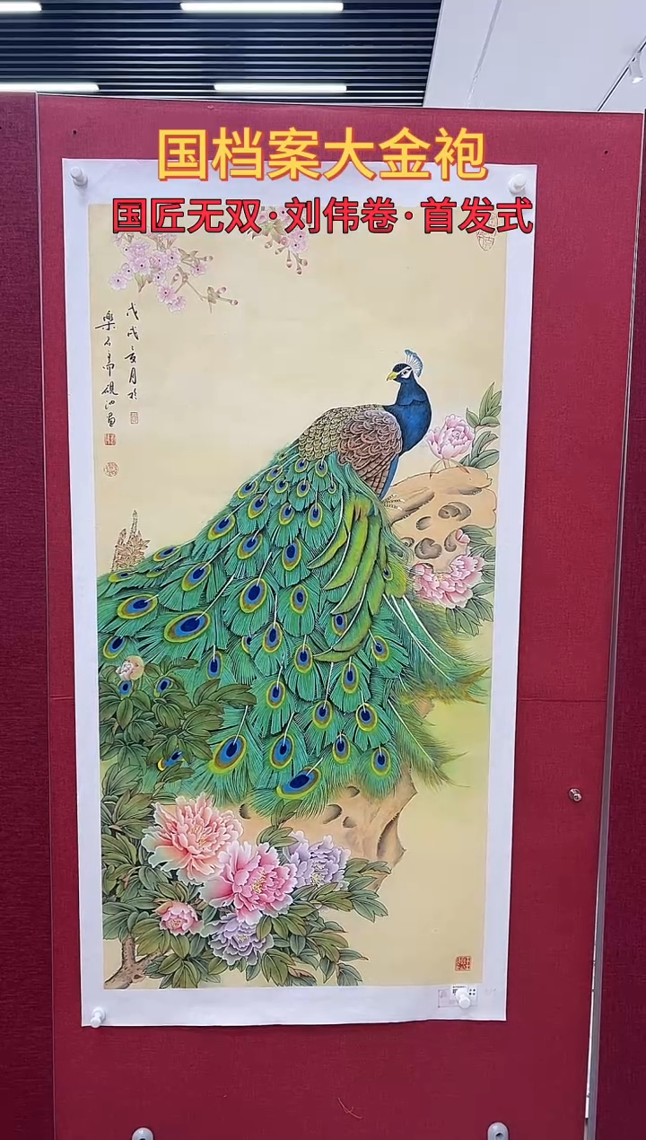 国画刘伟绘画8pc花鸟金P