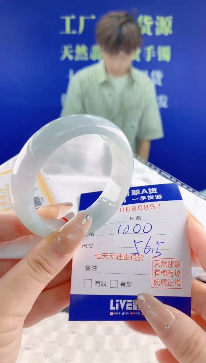 翡翠手镯未镶嵌97天然翡翠A货