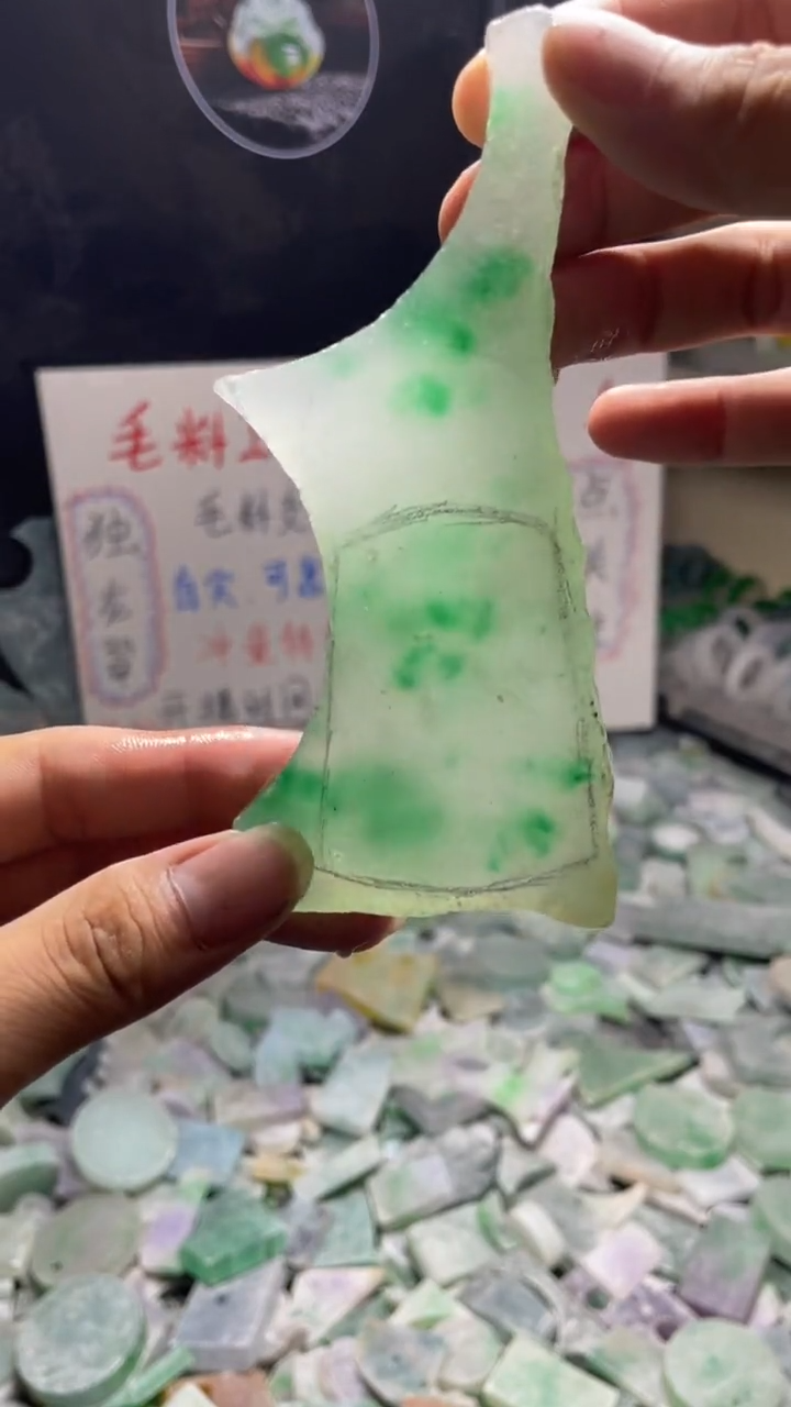 玉冰飘花边角毛坯