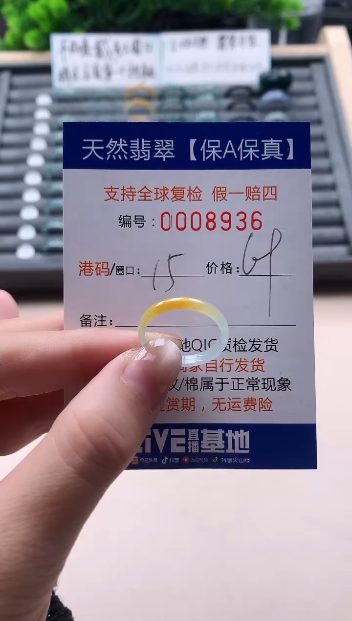 未镶嵌戒指翡翠天然  8936