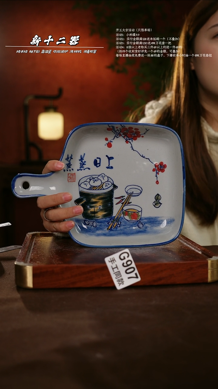 .G907新十二器瓷器