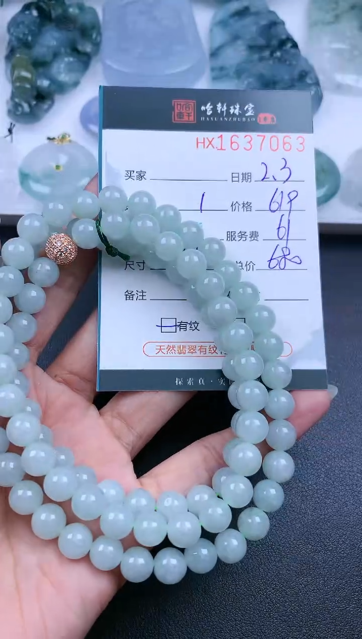 【闪购商品】翡翠挂件未镶嵌哈轩 珠串1（有纹有裂）