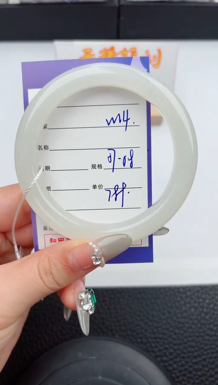 【闪购商品】和田玉手镯未镶嵌14嗨购微色差T2